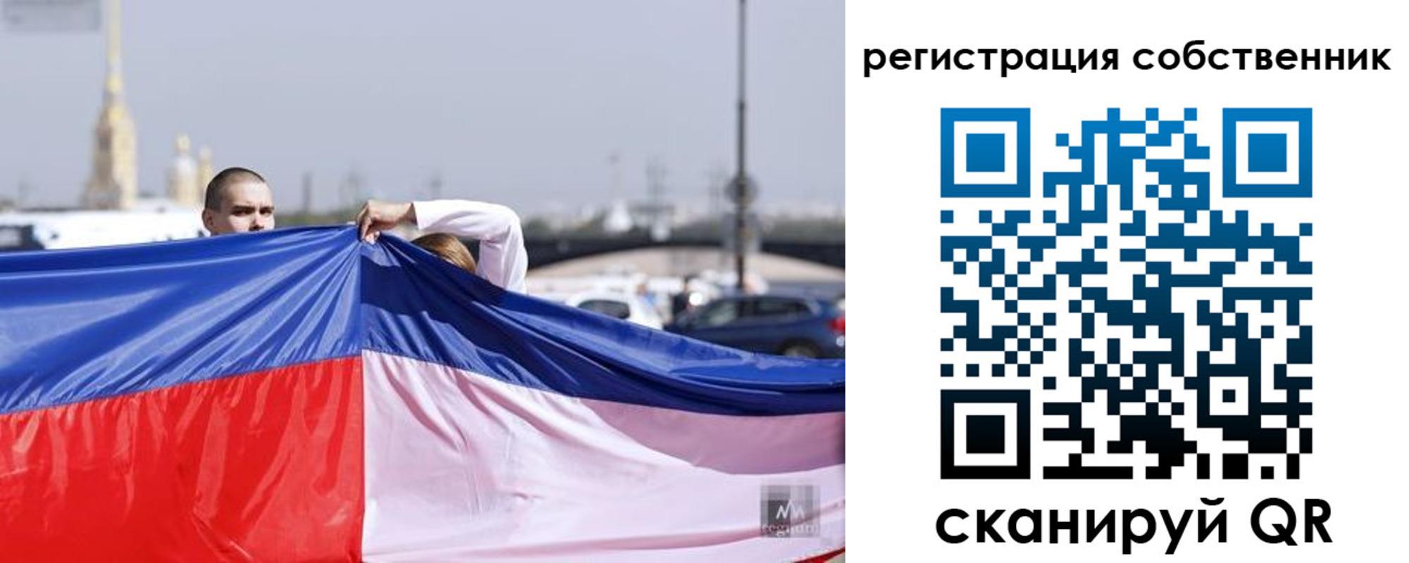 временная регистрация собственник в Ангарске