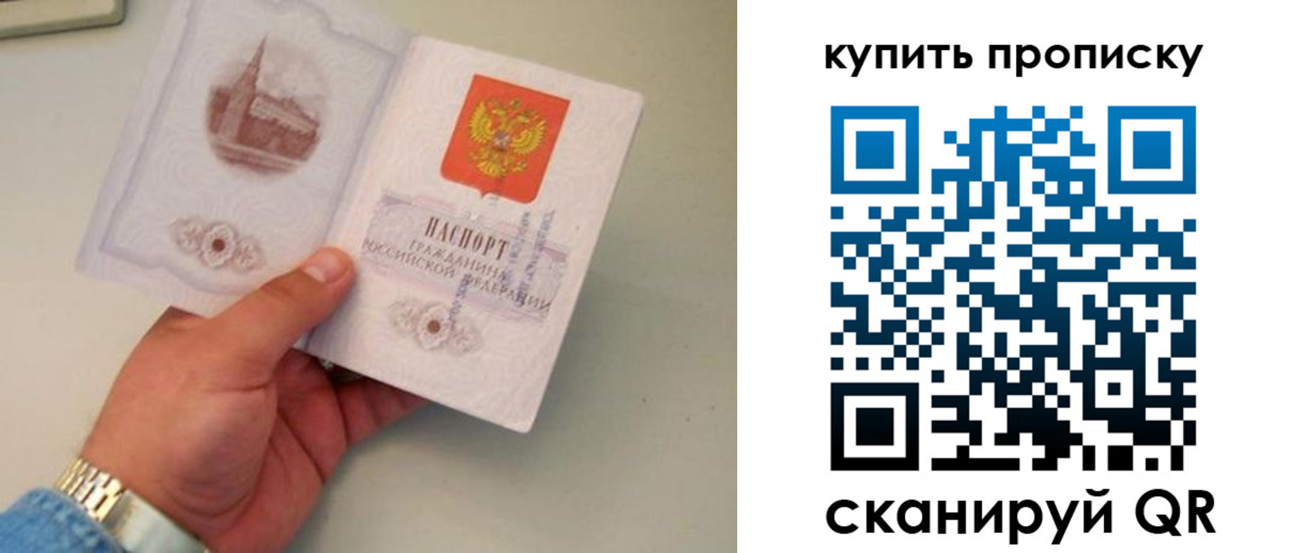 прописка для работы в Ангарске